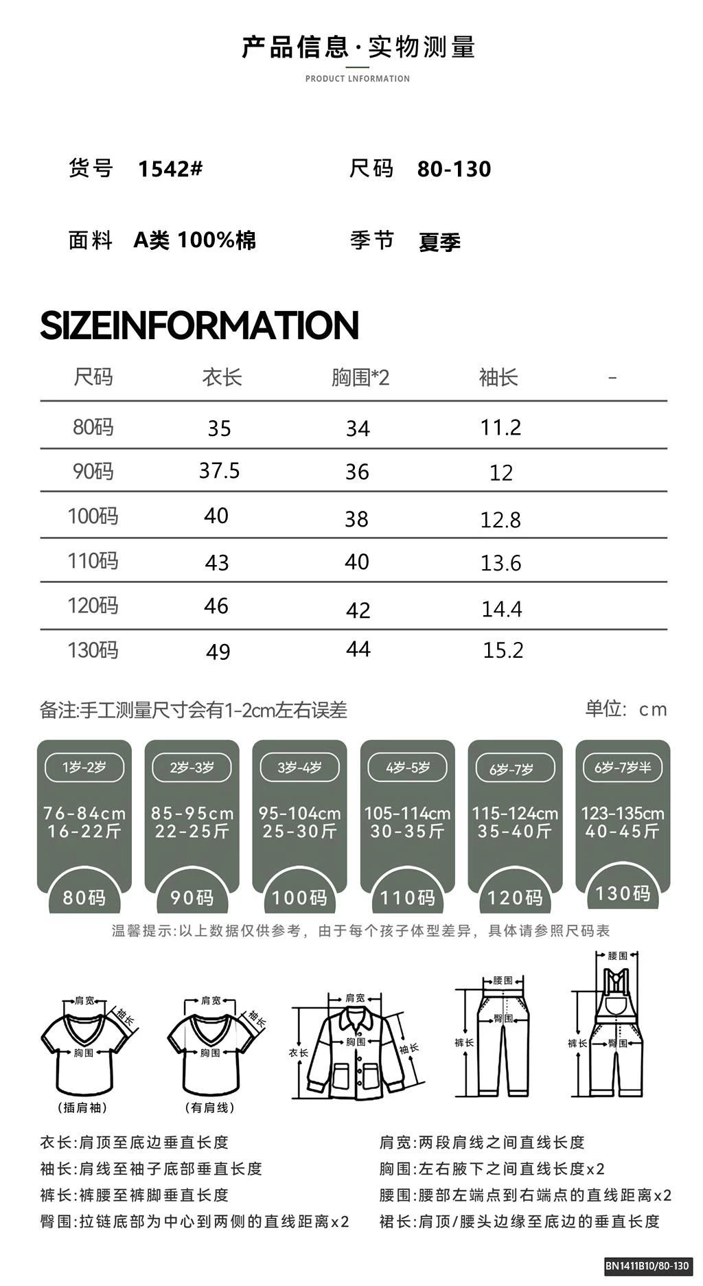 ÁO THUN MẶT GẤU KẺ NGANG