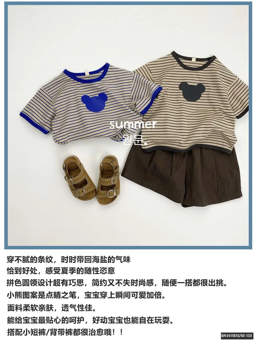 ÁO THUN MẶT GẤU KẺ NGANG