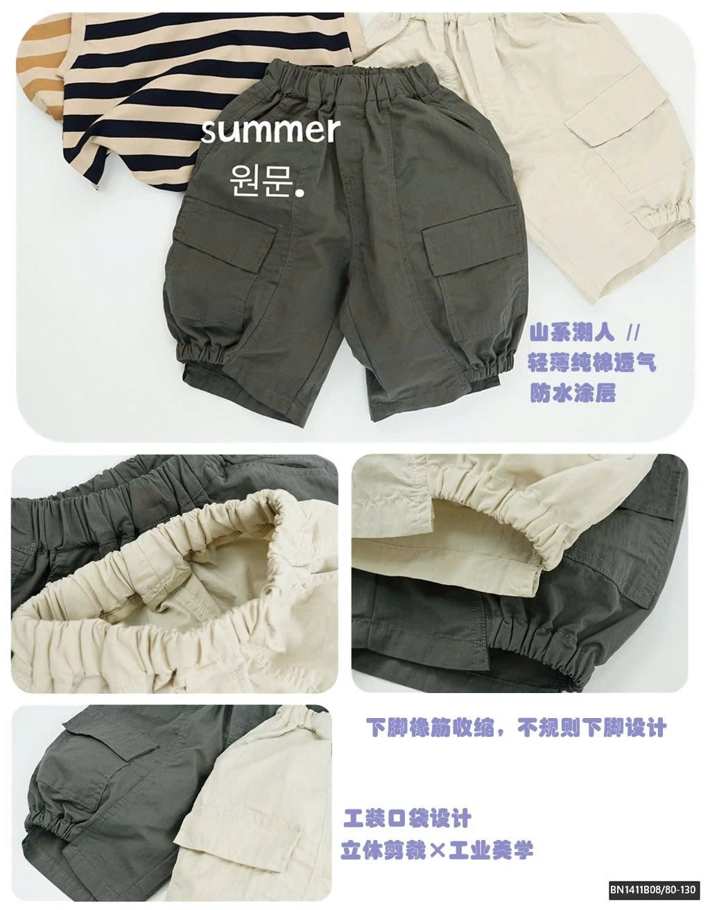 QUẦN SHORT TÚI HỘP