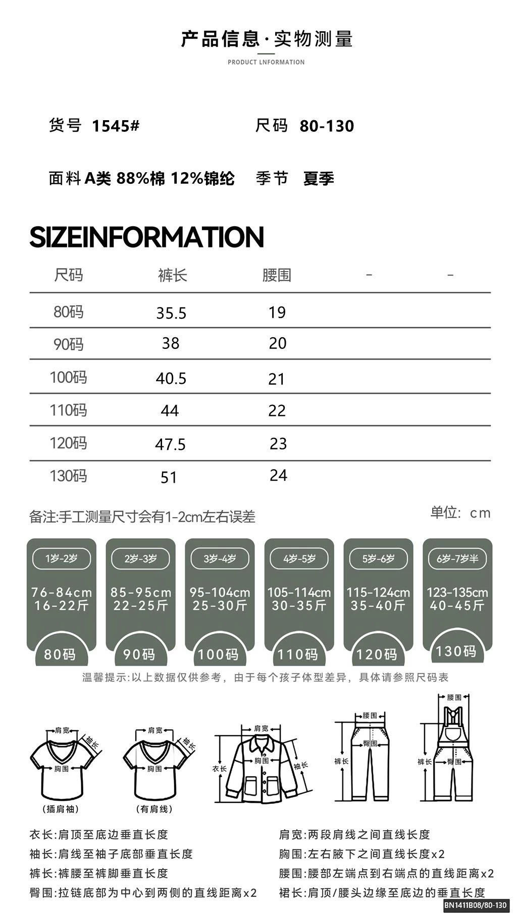 QUẦN SHORT TÚI HỘP