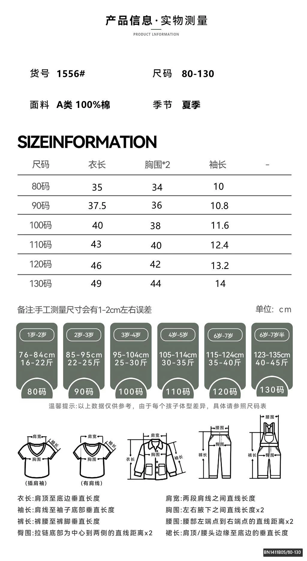 ÁO THUN CÚN CON MÙA HÈ