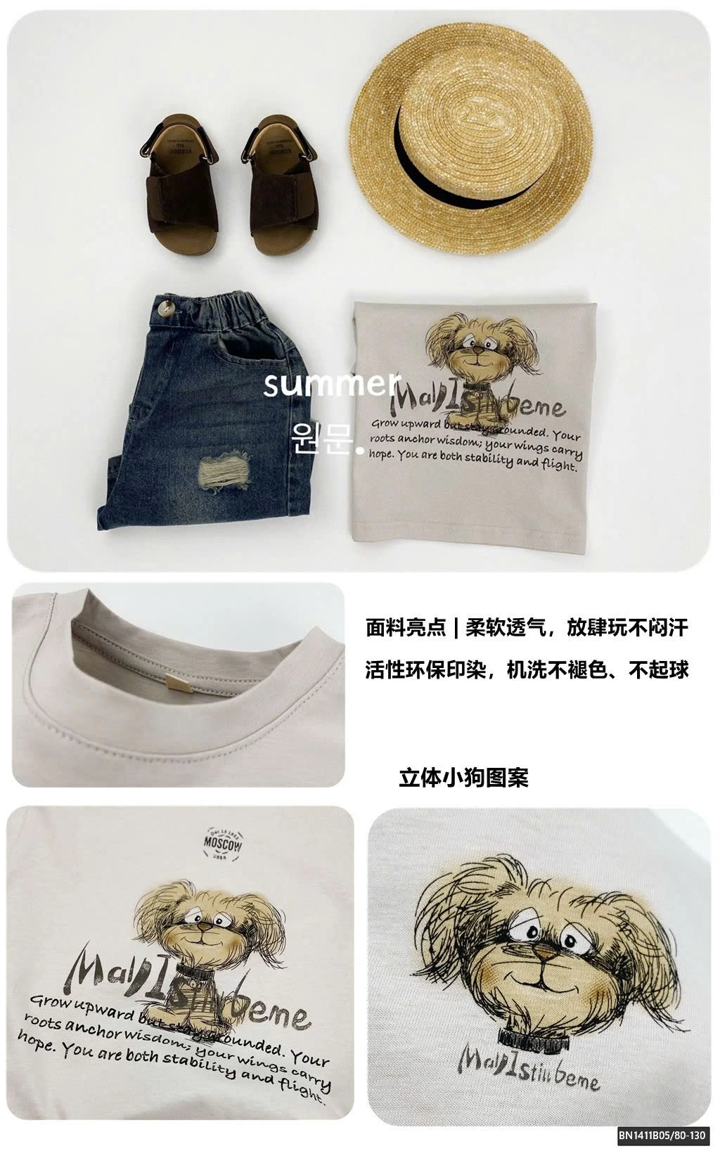 ÁO THUN CÚN CON MÙA HÈ