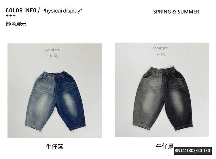 QUẦN JEAN THỜI TRANG 2 MÀU