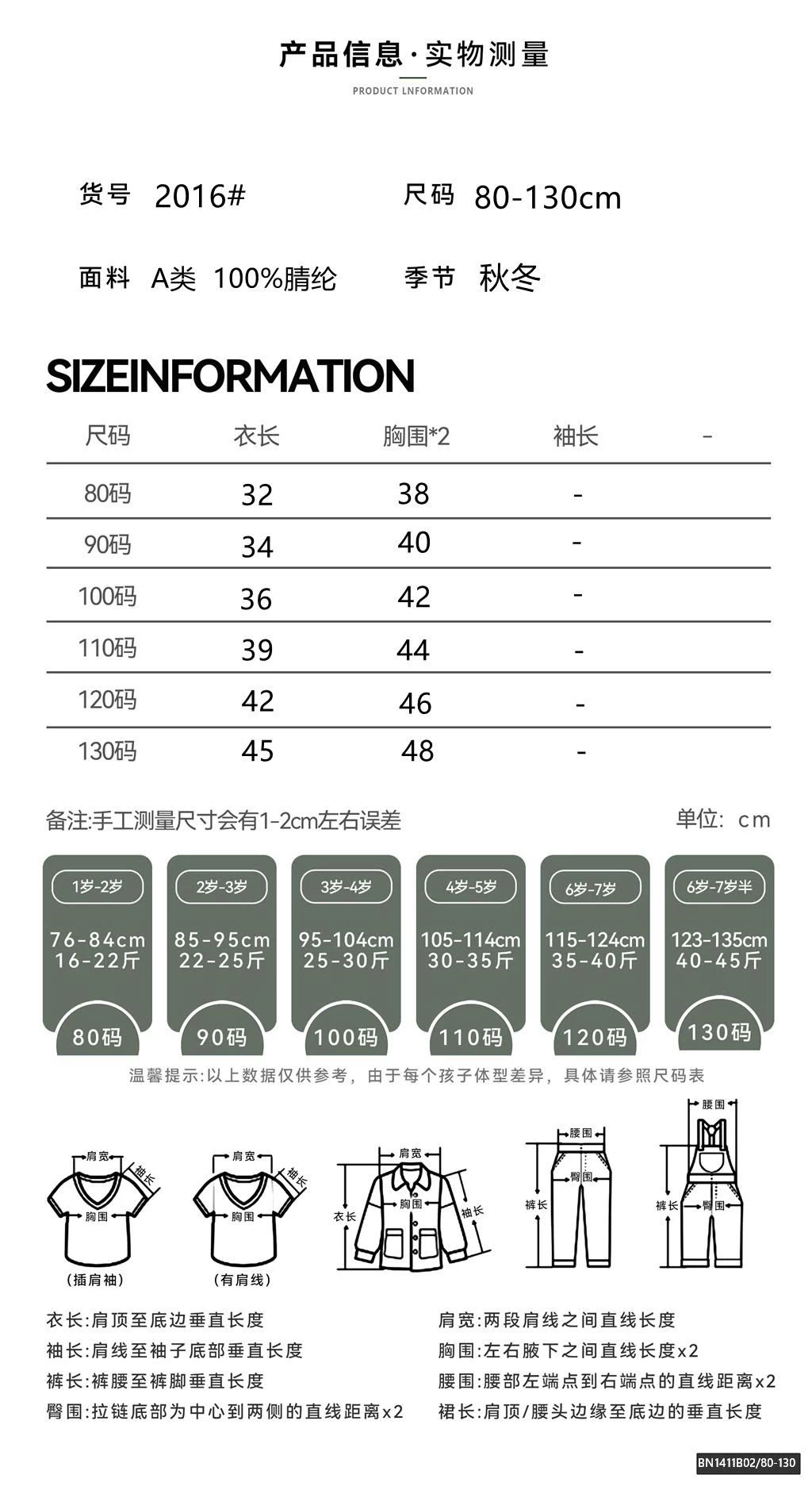 ÁO GILE LEN HỌC SINH
