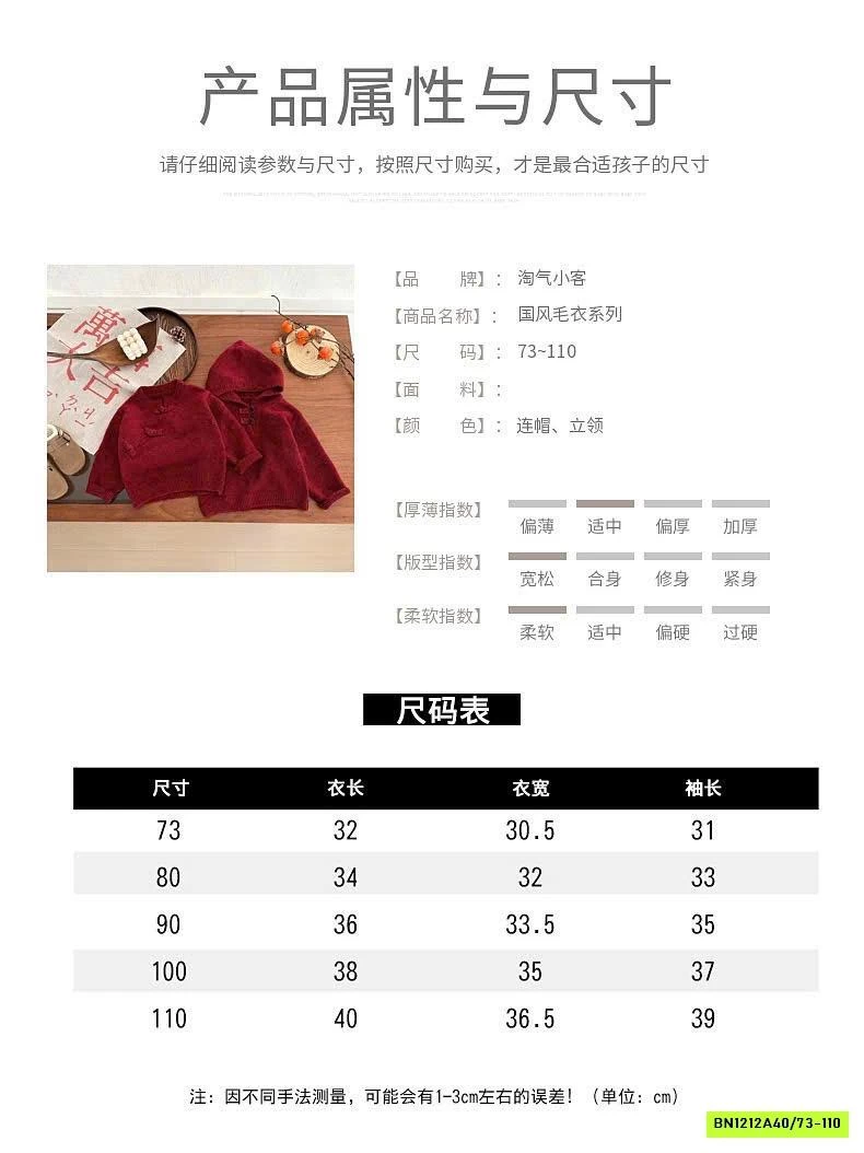 ÁO LEN ĐỎ SZ NHÍ