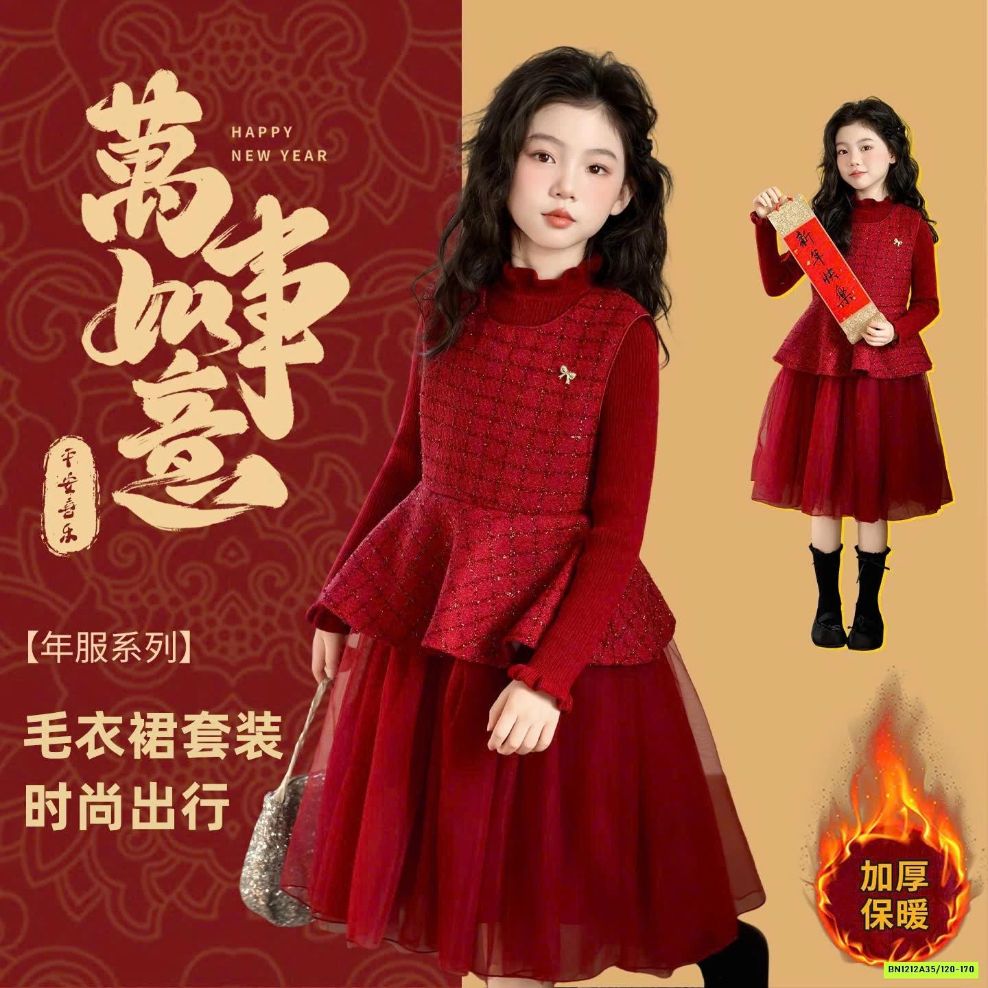 SÉT VÁY DẠ ĐỎ PHỐI VOAN ĐỎ LÓT NHUNG