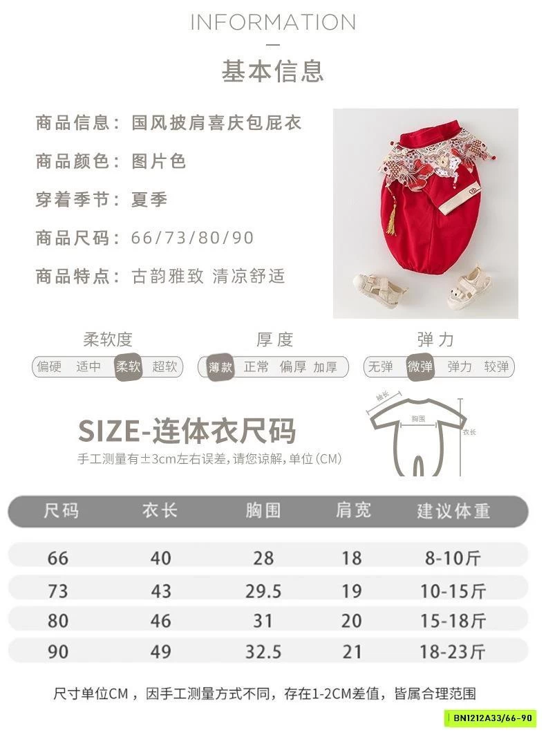 BODY ĐỎ CỔ TRANG