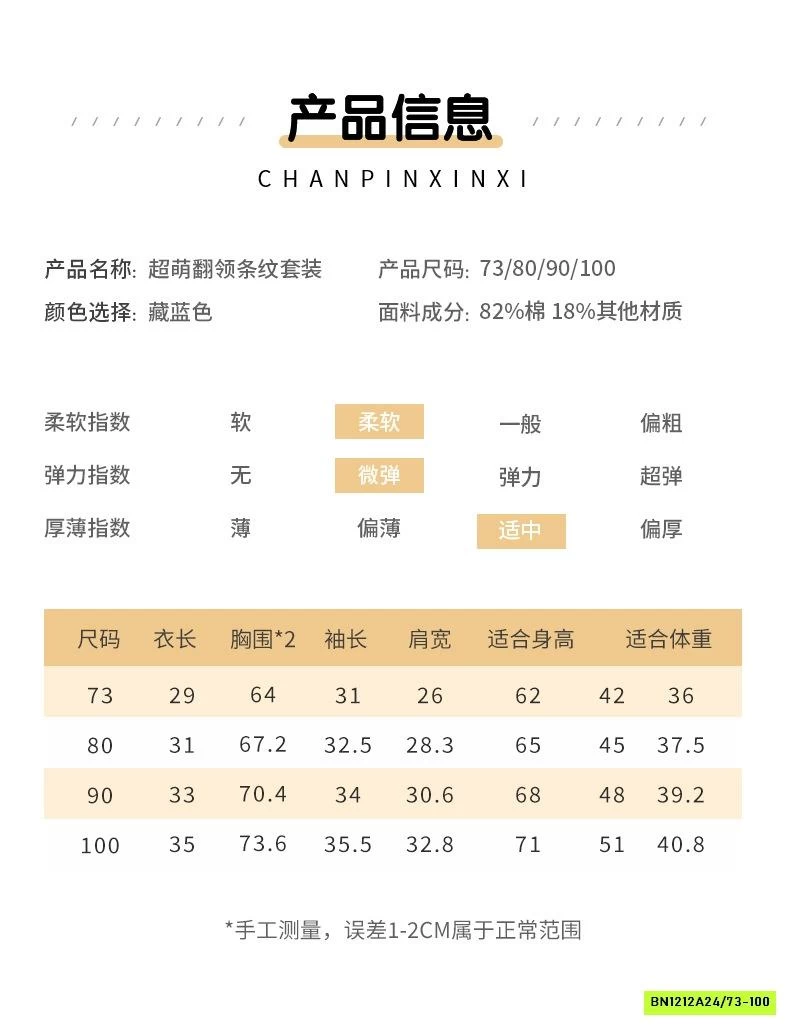 SÉT VEST NHÍ 3 CHI TIẾT