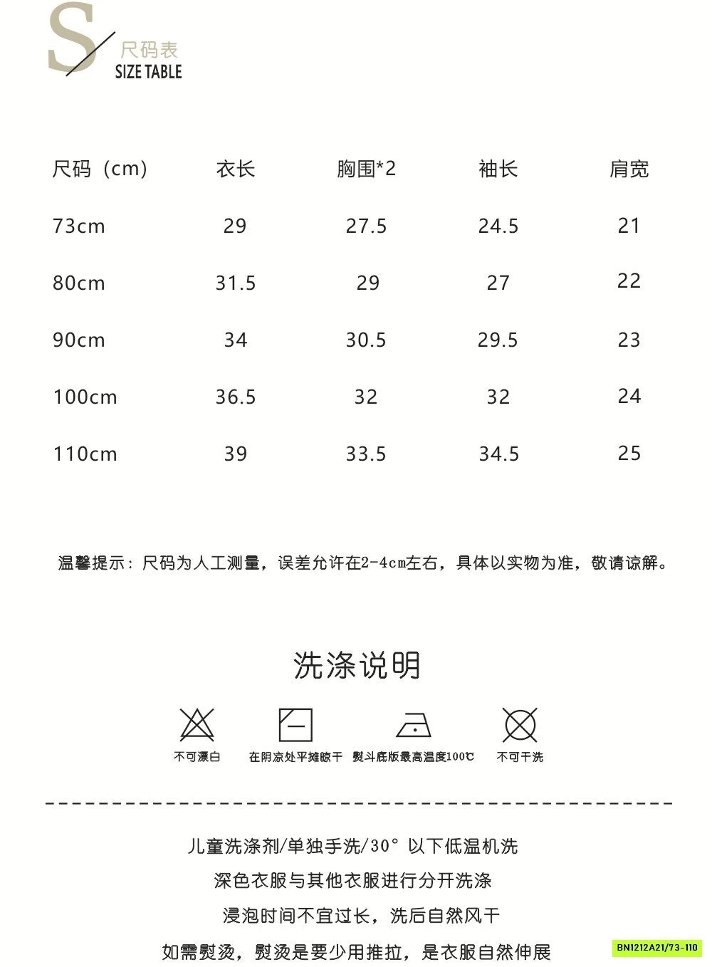 KHOÁC LEN VIỀN THÊU BÁNH BÈO