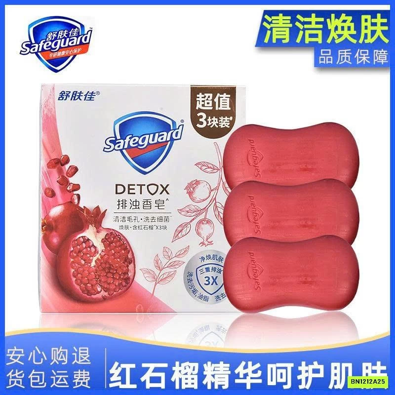 SÉT 3 XÀ PHÒNG THẢI ĐỘC HƯƠNG LỰU SAFEGUARD