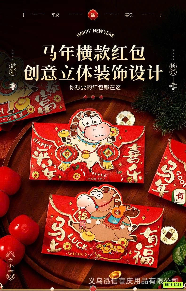 SÉT 20 LÌ XÌ 2026 BẢN NGANG