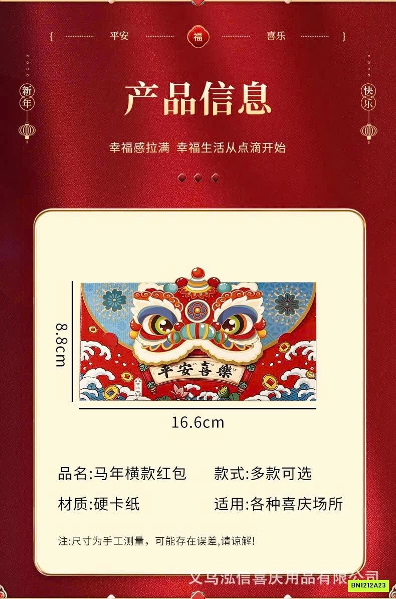 SÉT 20 LÌ XÌ 2026 BẢN NGANG