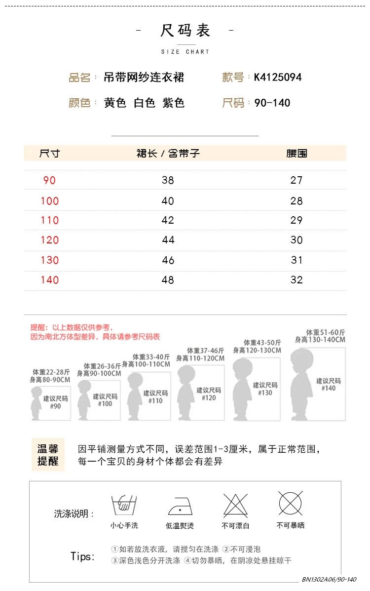 ĐẦM TUTU 2 DÂY PREMIUM