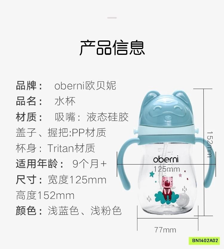 BÌNH UỐNG NƯỚC TRITAN OBERNI