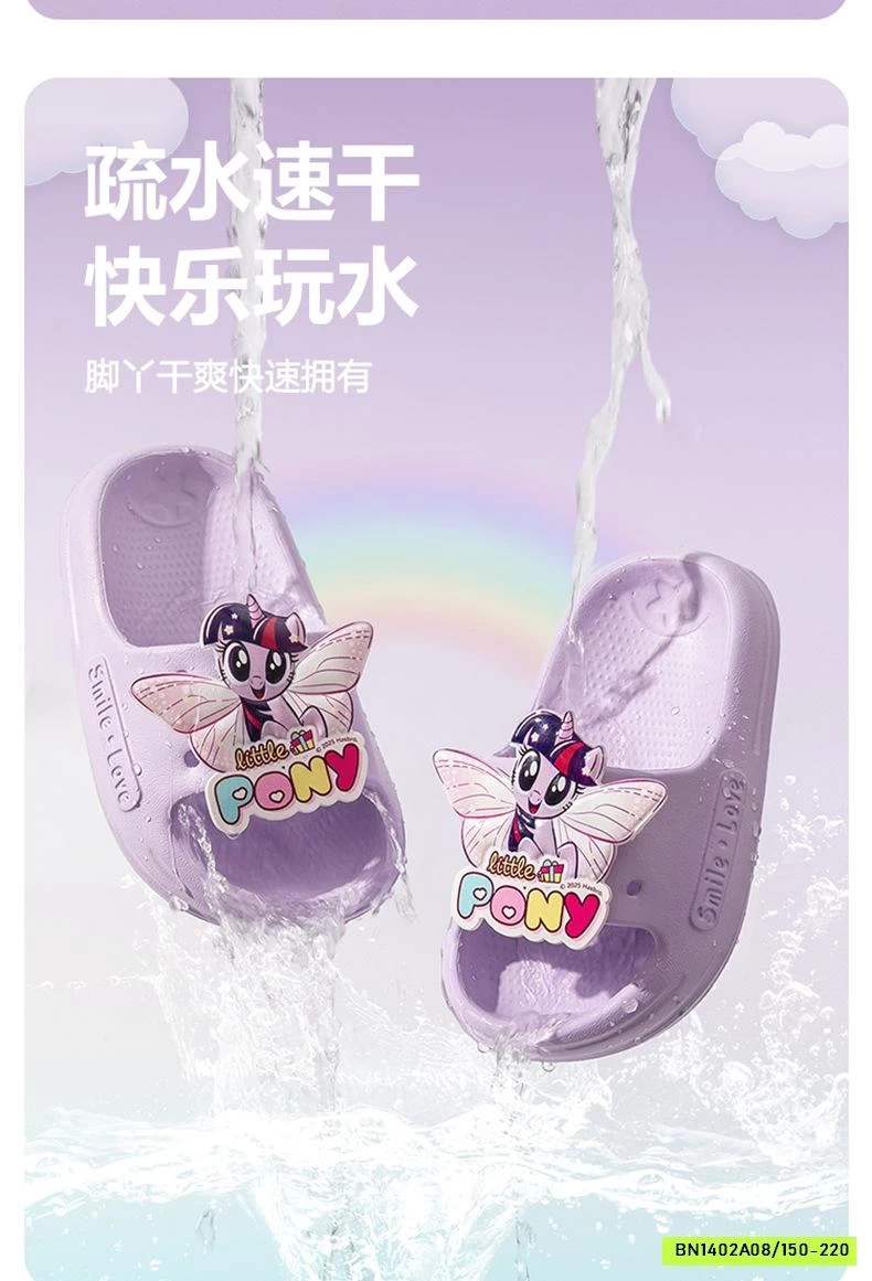 DÉP LÊ PONY DỄ THƯƠNG