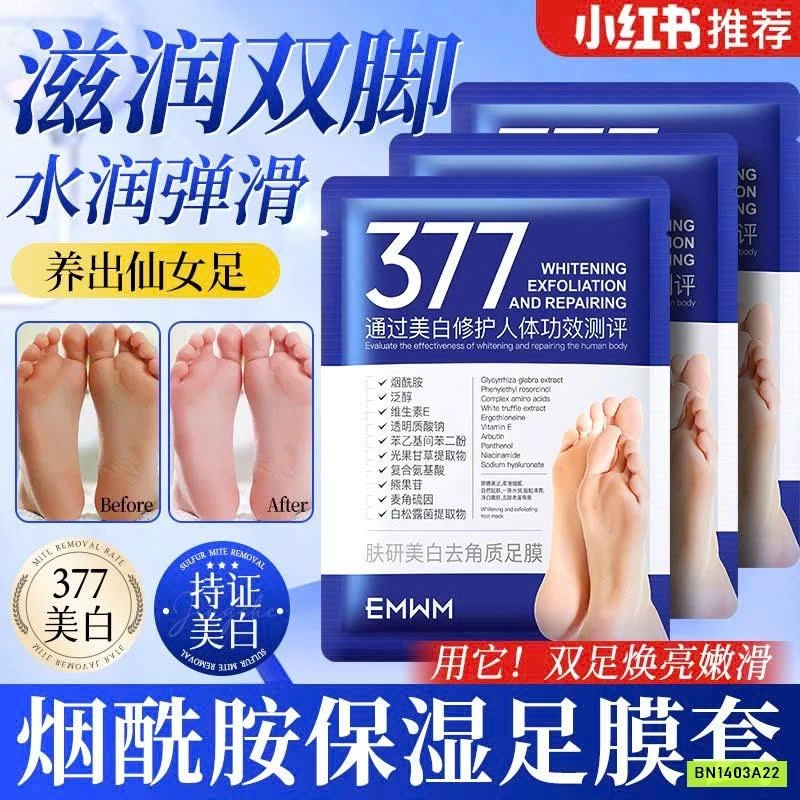 SET 30 MIẾNG MẶT NẠ Ủ CHÂN 377