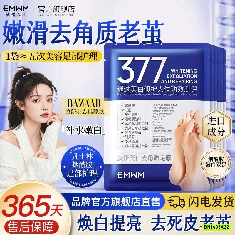 SET 30 MIẾNG MẶT NẠ Ủ CHÂN 377