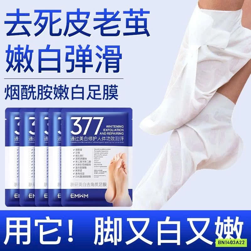 SET 30 MIẾNG MẶT NẠ Ủ CHÂN 377