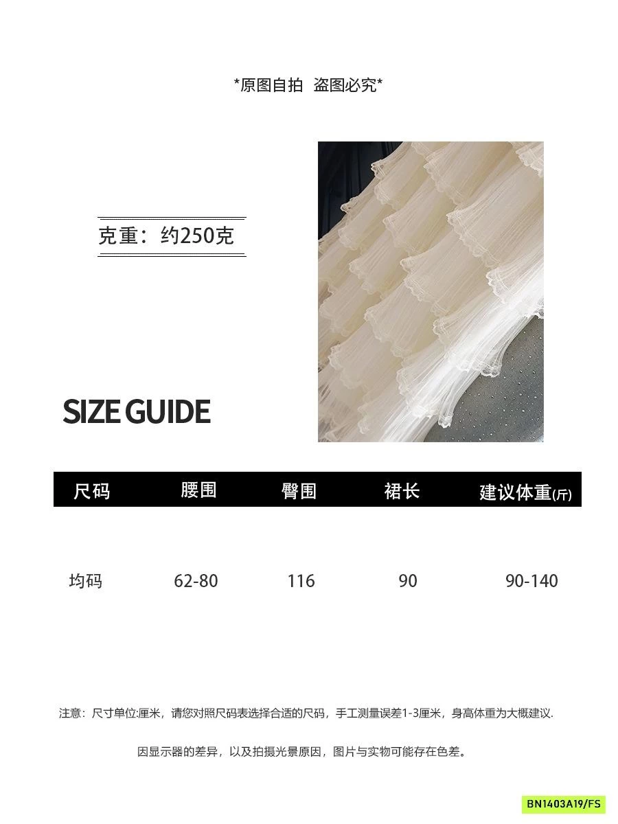 CHÂN VÁY VOAN TẦNG ANNA DÁNG DÀI