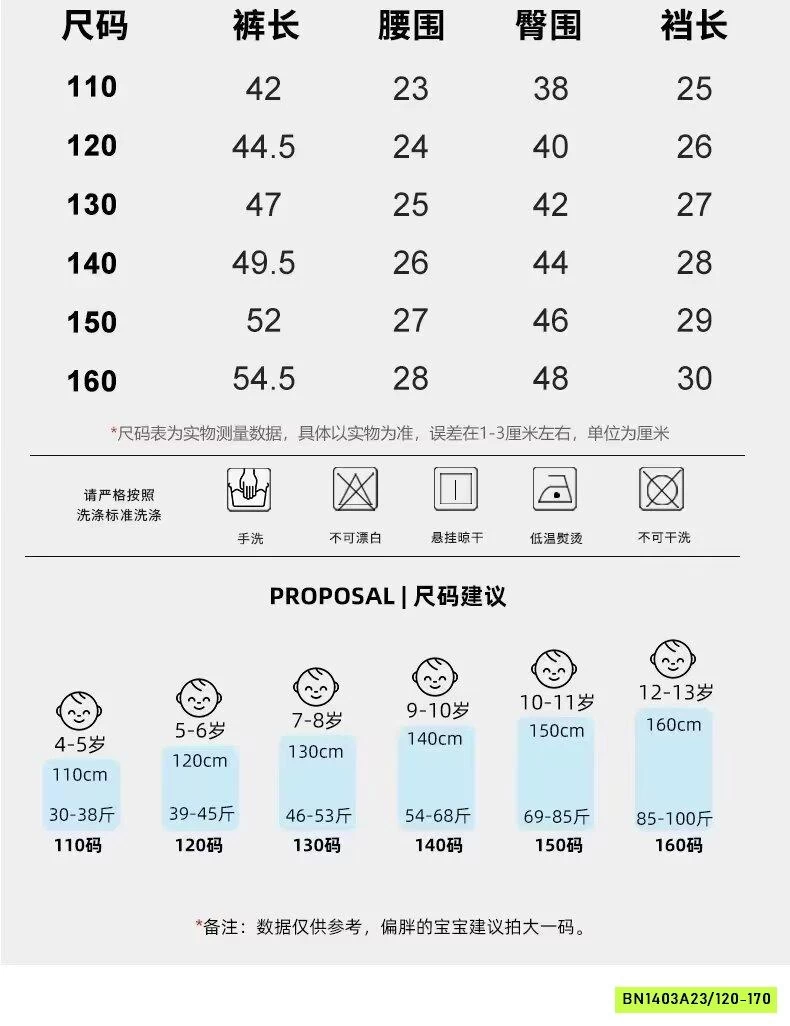 QUẦN LỬNG BÉ TRAI