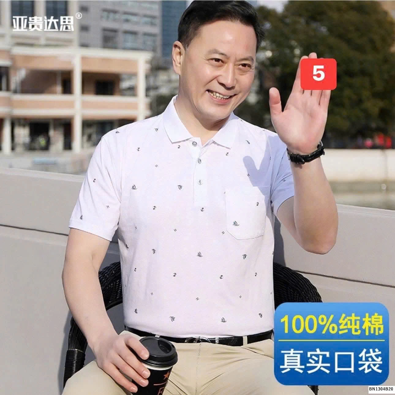 ÁO POLO TRUNG NIÊN CHO BỐ