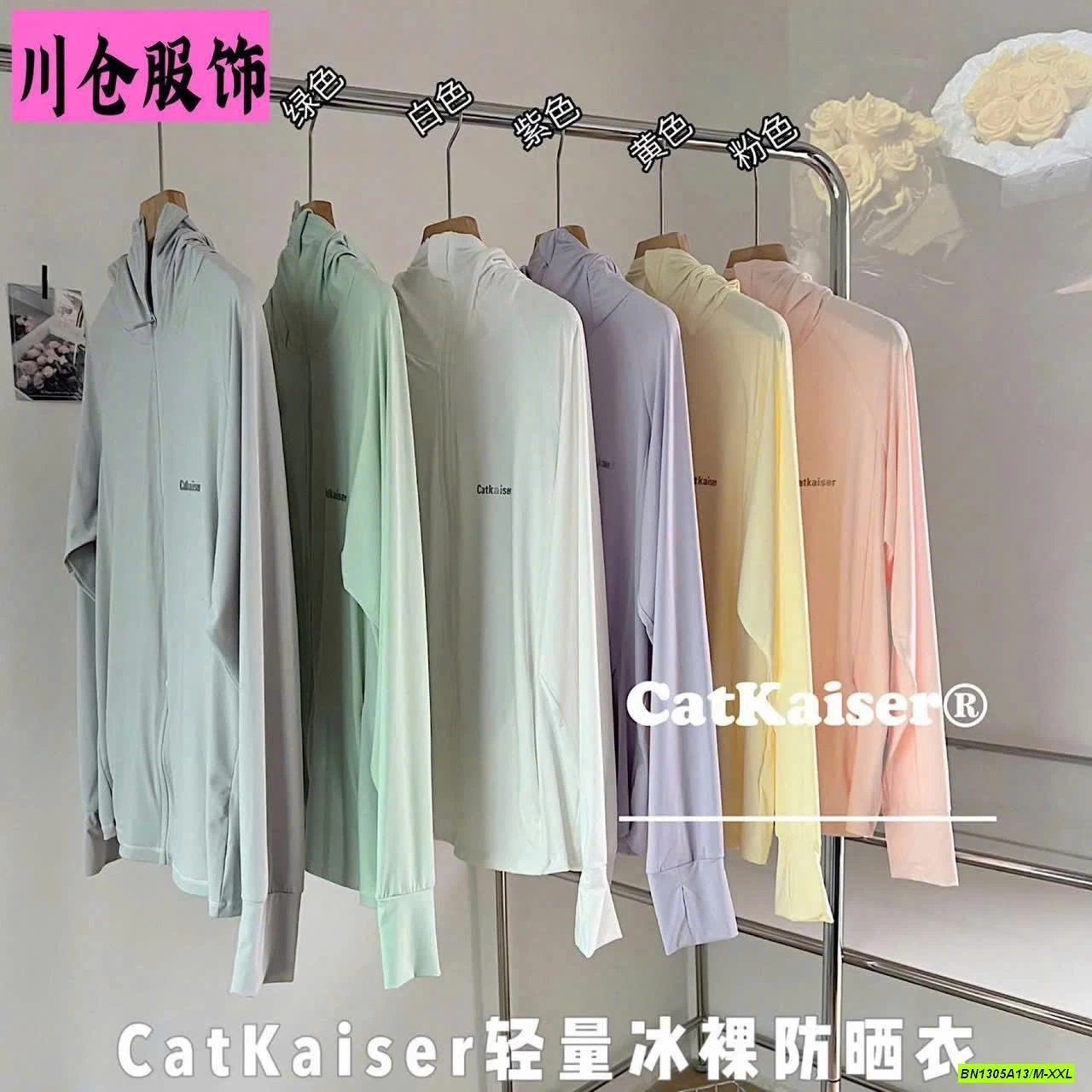 ÁO CHỐNG NẮNG CATKAISER