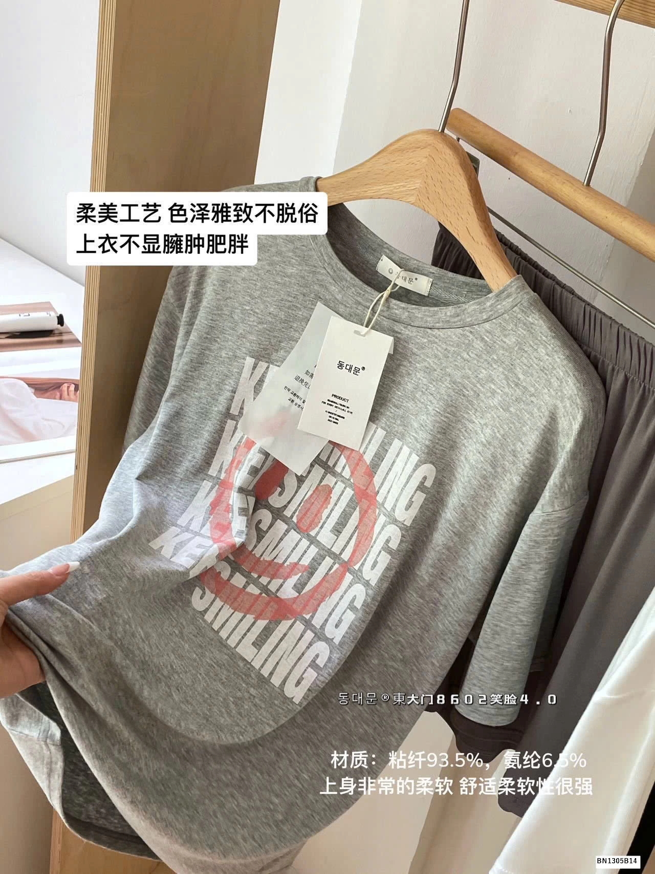 BỘ THUN MÒNG KEEP SMILE MẶC NHÀ