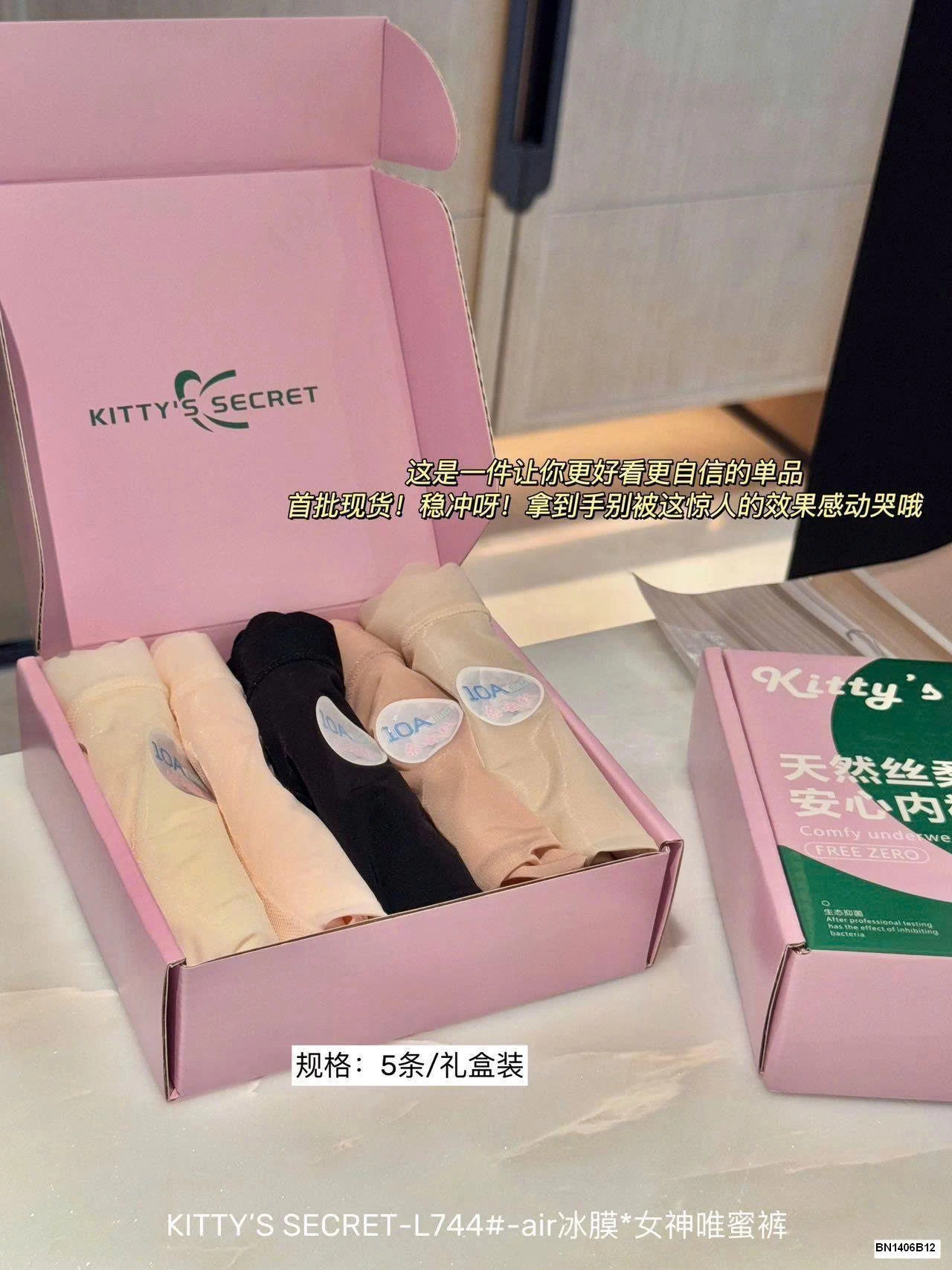 SET 5C QUẦN LÓT HỌA TIẾT BƯỚM CẠP CAO