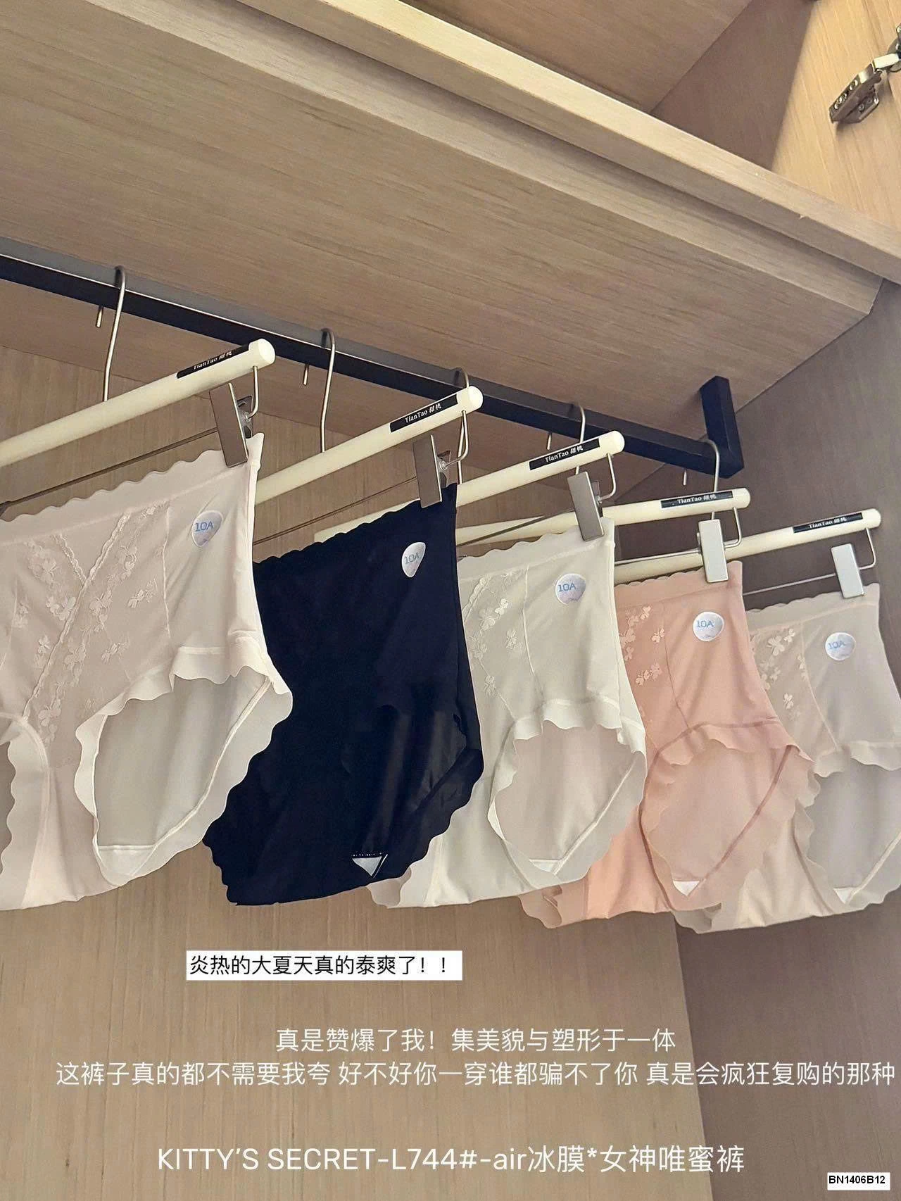 SET 5C QUẦN LÓT HỌA TIẾT BƯỚM CẠP CAO