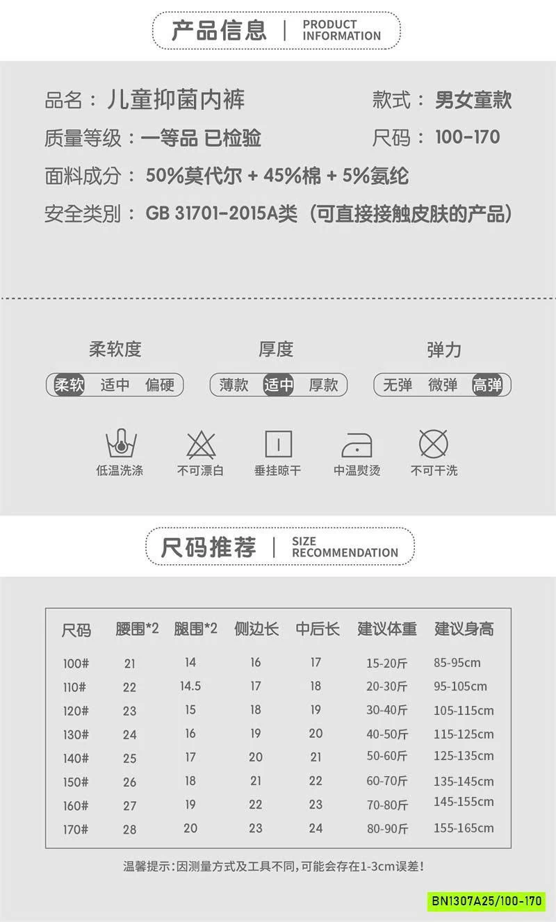 SÉT 4 CHIP ĐÙI COTTON KHÁNG KHUẨN BÉ