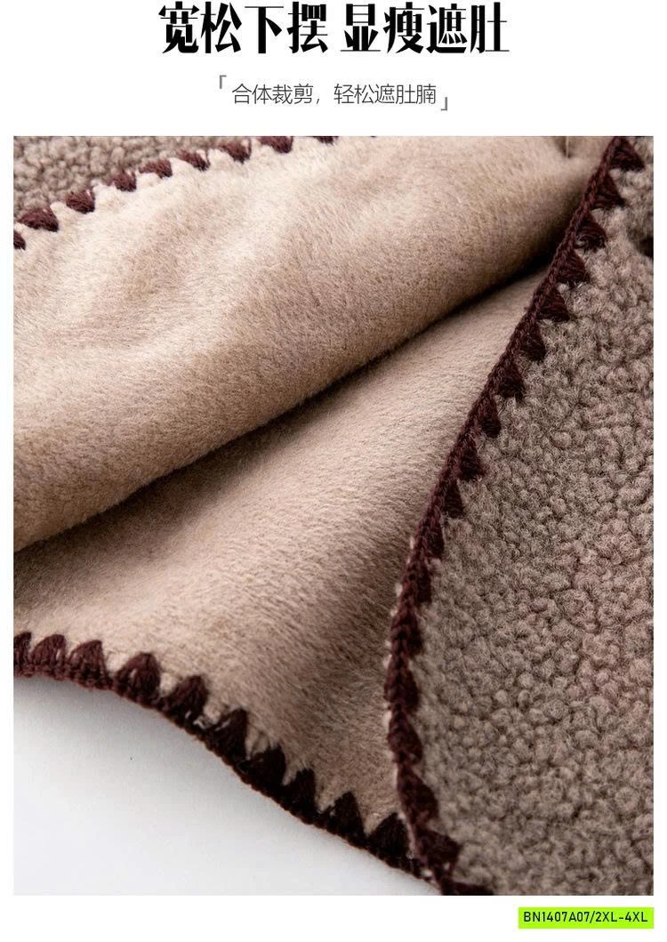 GILE LÔNG CỪU ẤM ÁP