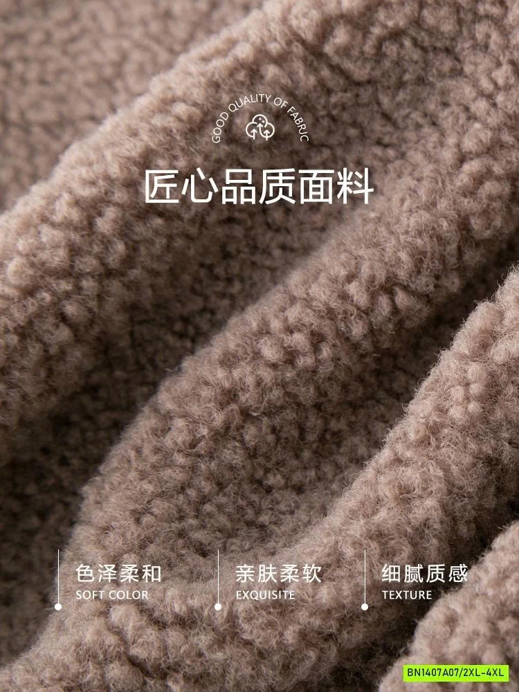 GILE LÔNG CỪU ẤM ÁP