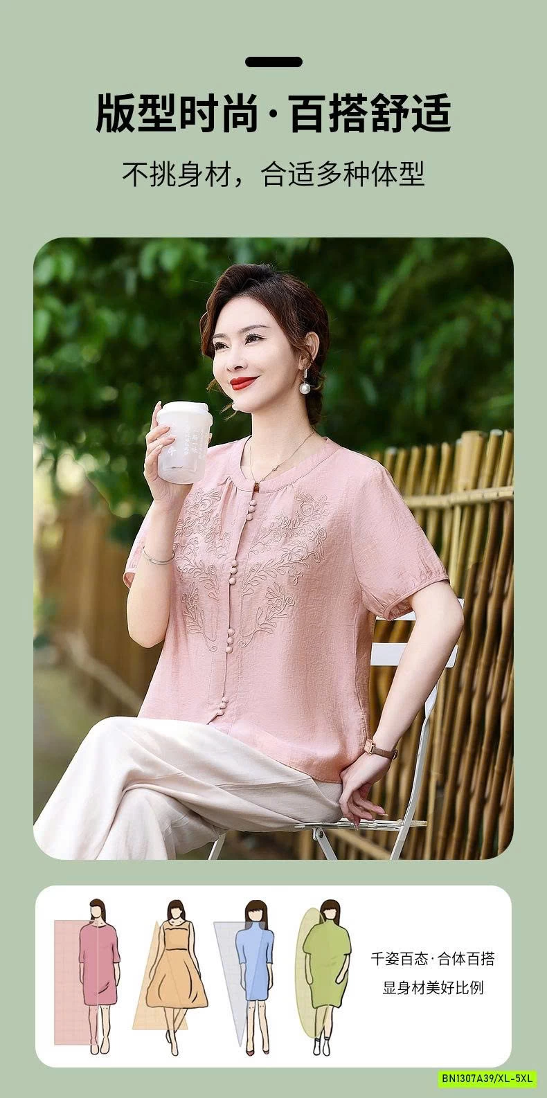 BỘ ÁO THÊU CỔ TÀU TRUNG NIÊN