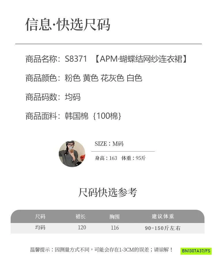 ĐẦM SUÔNG PHỐI CHÂN VOAN GẮN NƠ