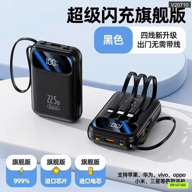 SẠC DỰ PHÒNG HOCO CHÍNH HÃNG