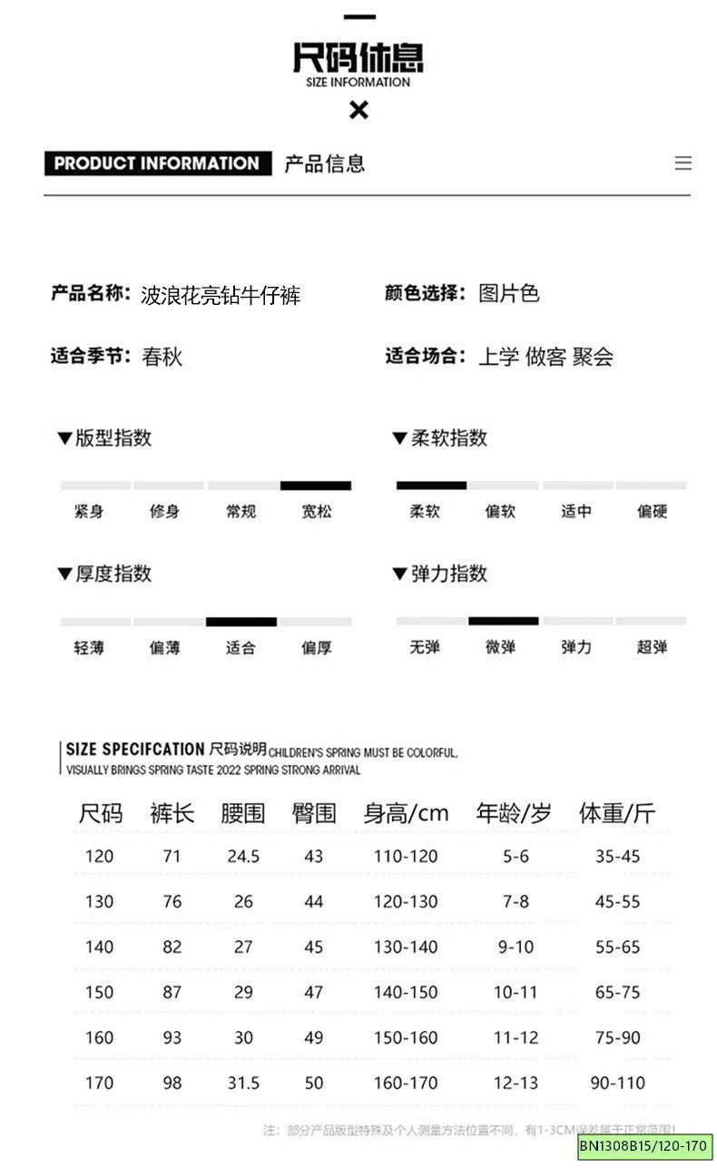 QUẦN JEAN VIỀN REN SZ ĐẠI