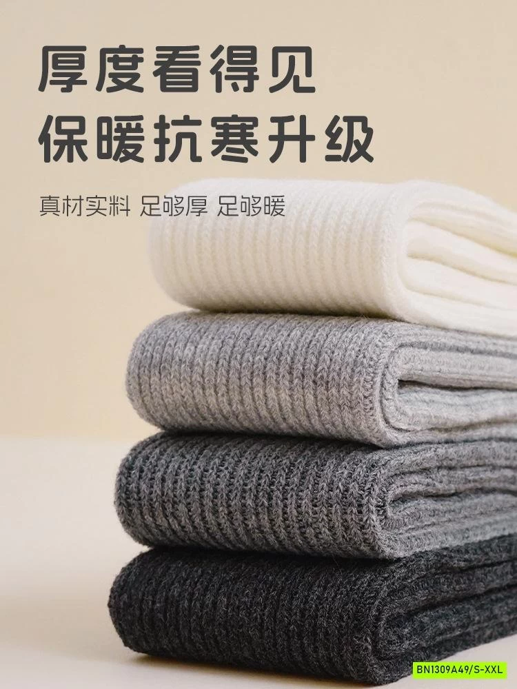 QUẦN TẤT LÓT LÔNG NHUNG SZ NHÍ