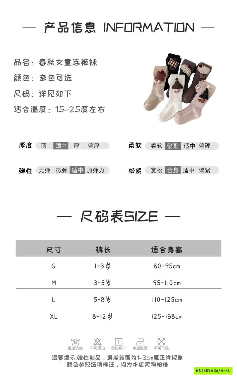 QUẦN TẤT LIỀN BÀN KUTE BÉ GÁI