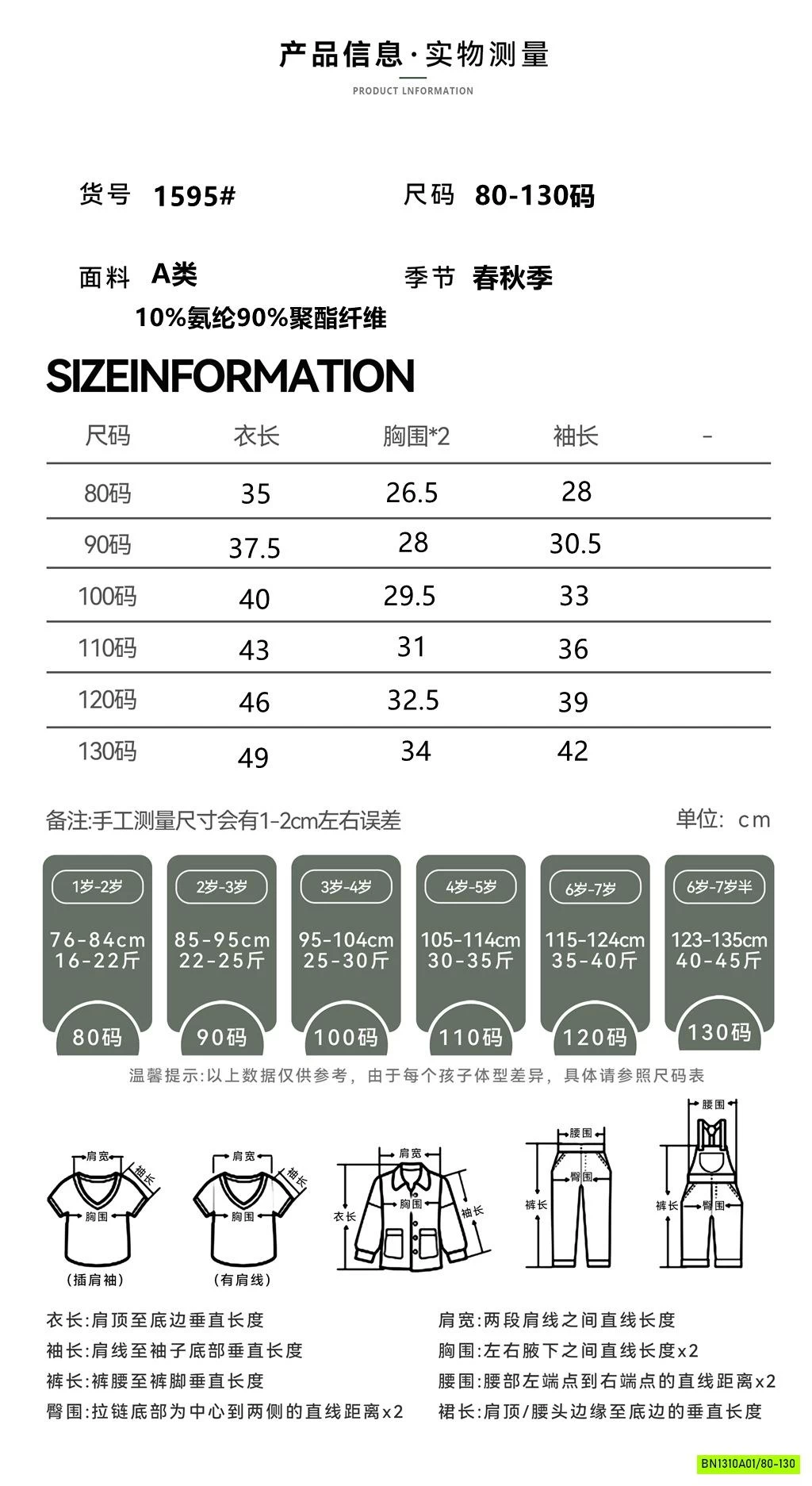 ÁO GIỮ NHIỆT KẺ LOGO GẤU XUẤT HÀN