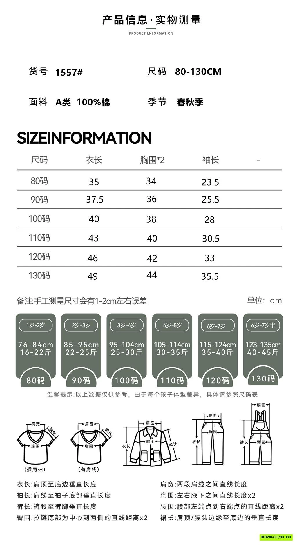ÁO THUN MÙA THU CHỮ C VINTAGE