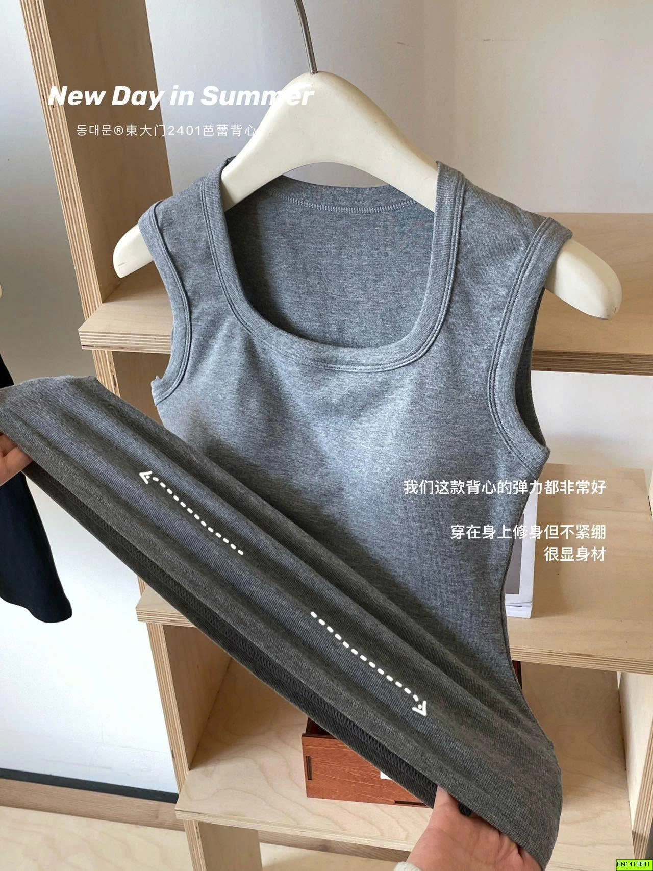 ÁO SÁT NÁCH CỔ U KÈM BRA