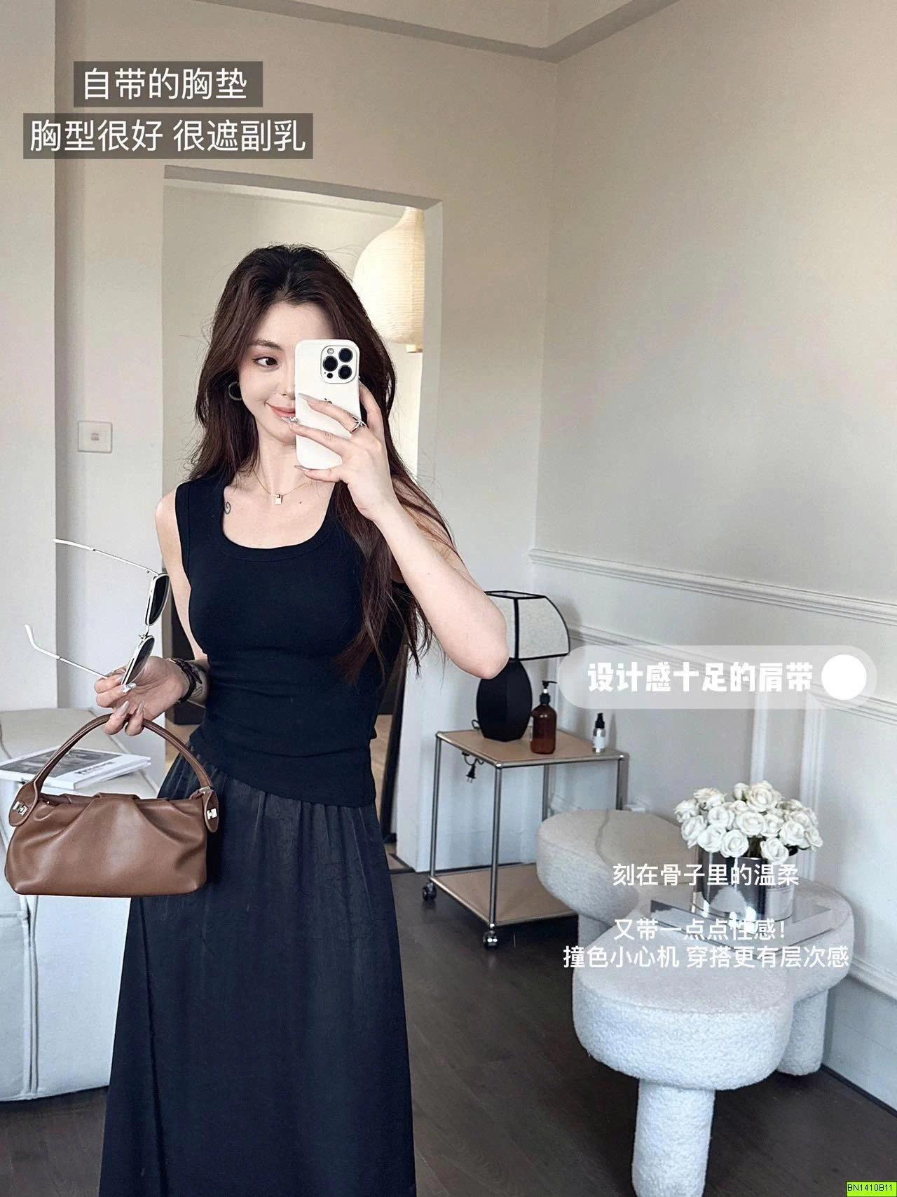 ÁO SÁT NÁCH CỔ U KÈM BRA