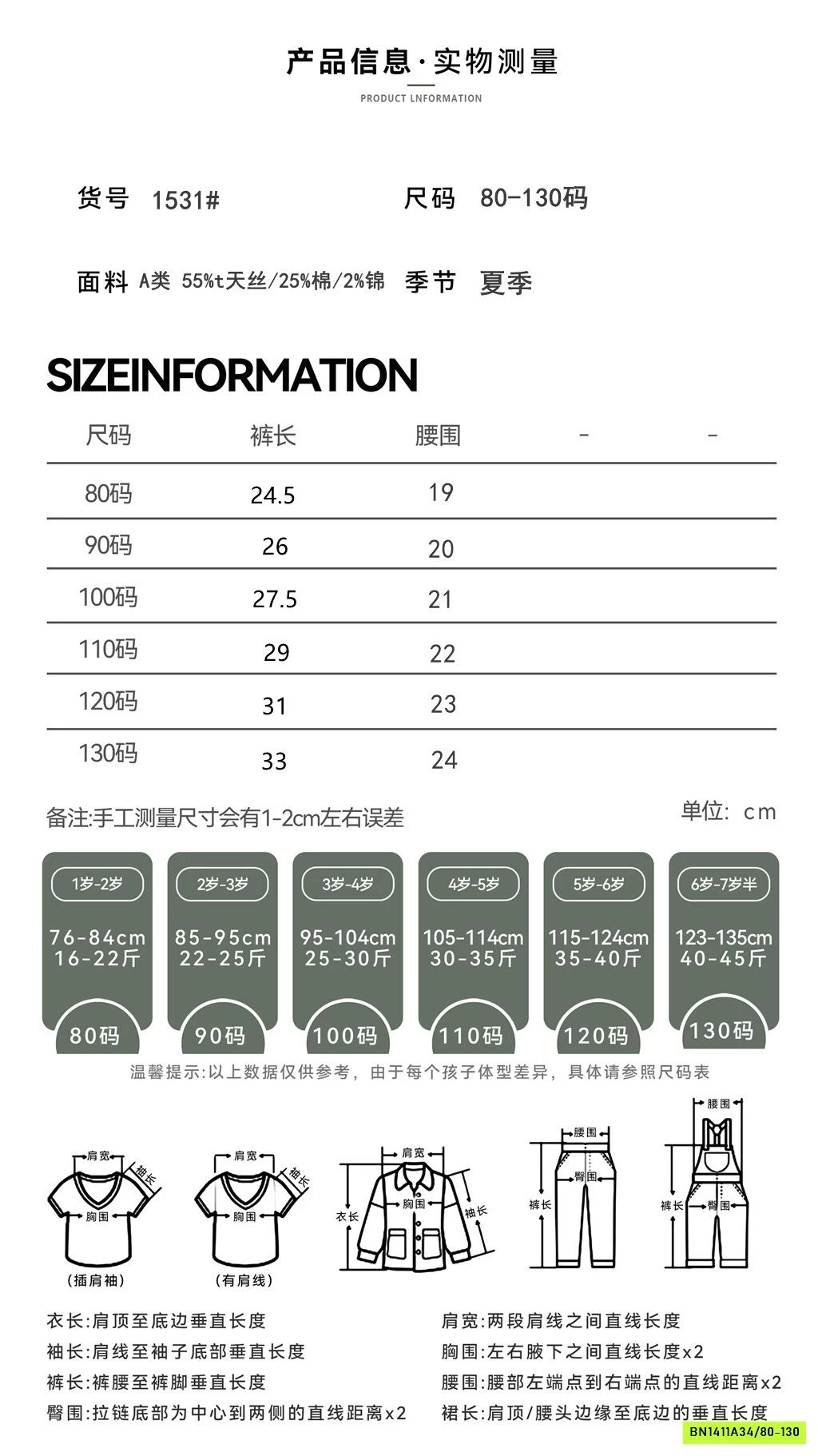 SHORT THÔ TÚI HỘP GIKVKING