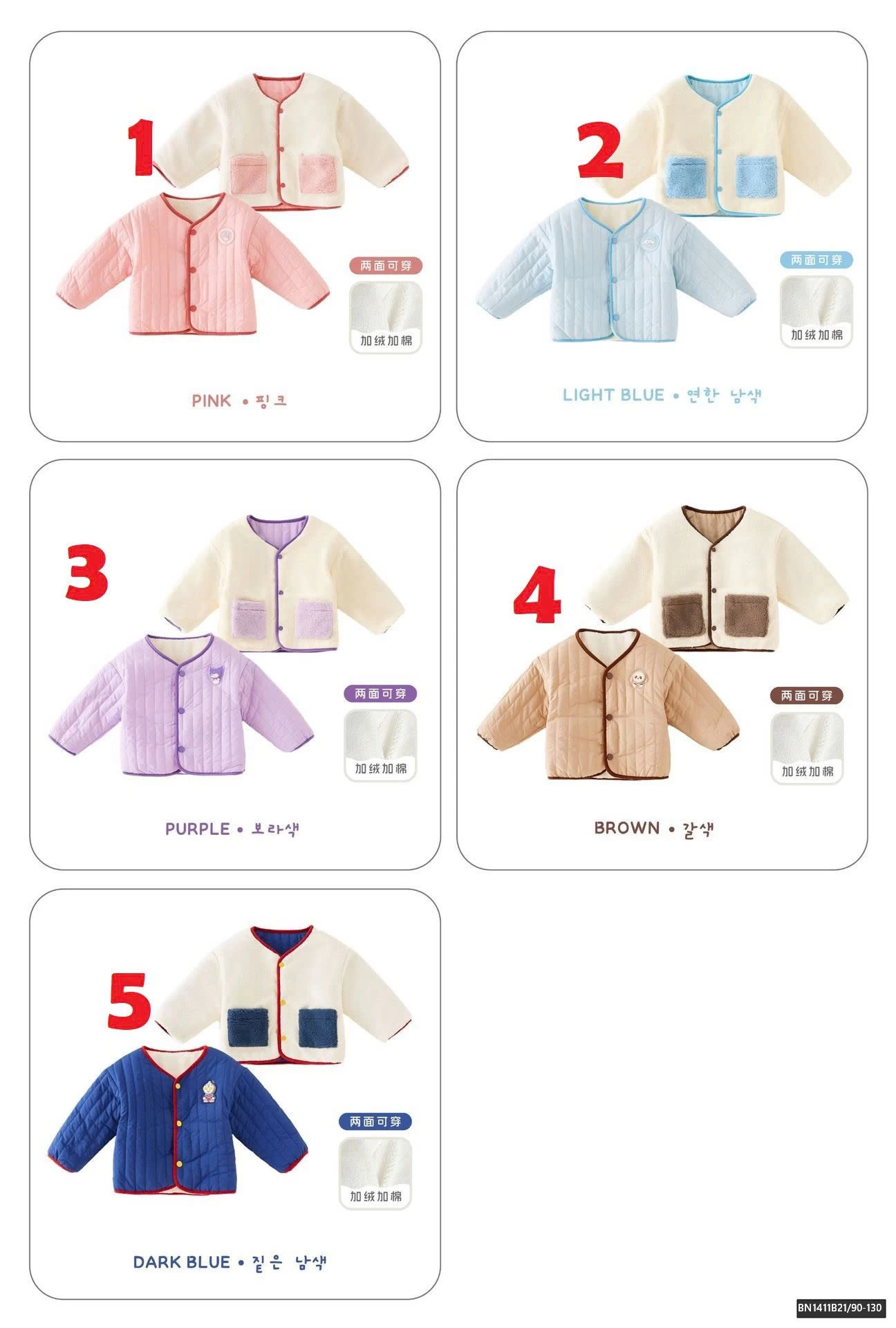 ÁO PHAO LÓT LÔNG 2 MẶT