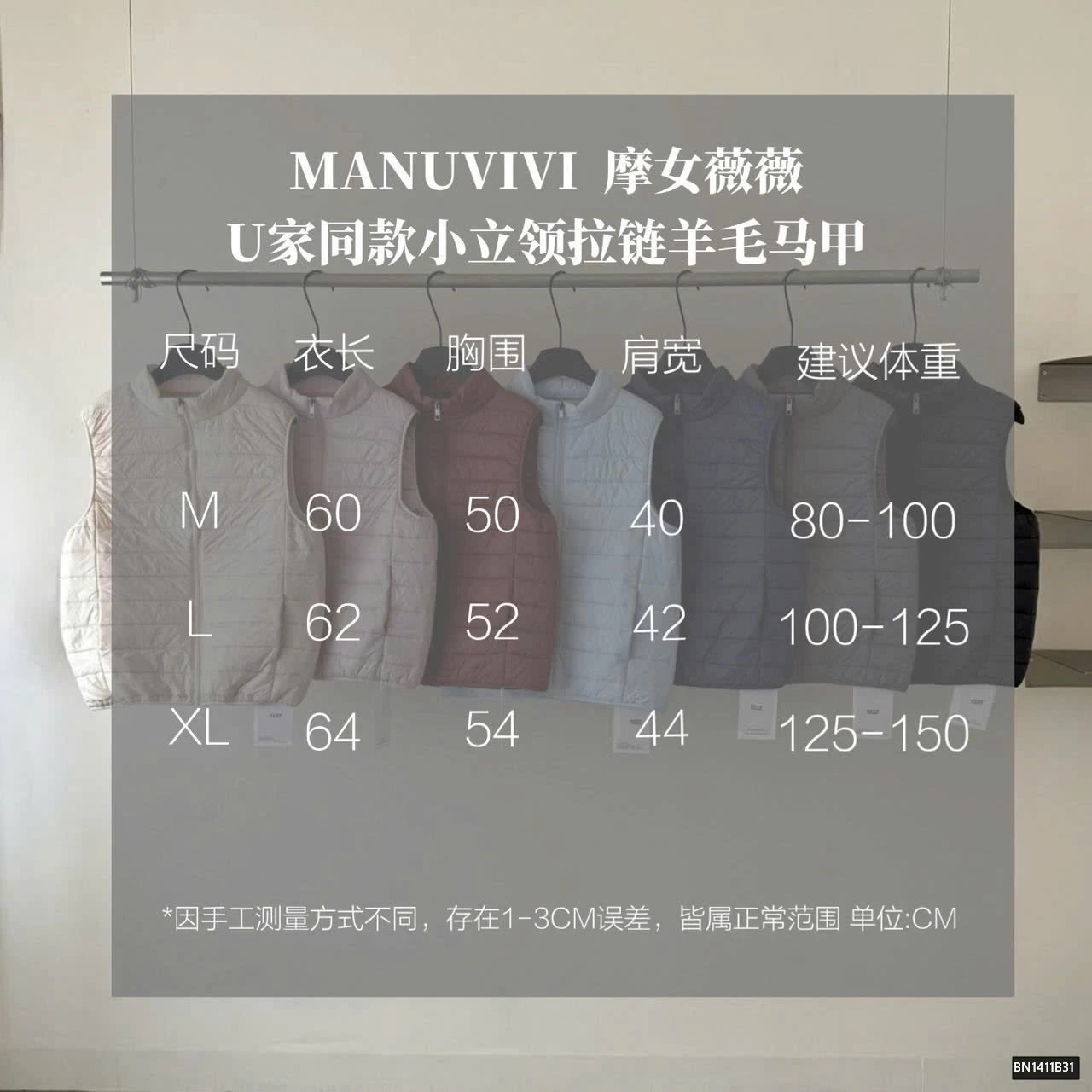 ÁO GILE PHAO MANUVIVI