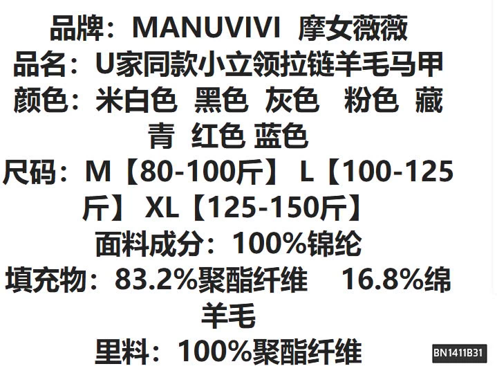 ÁO GILE PHAO MANUVIVI