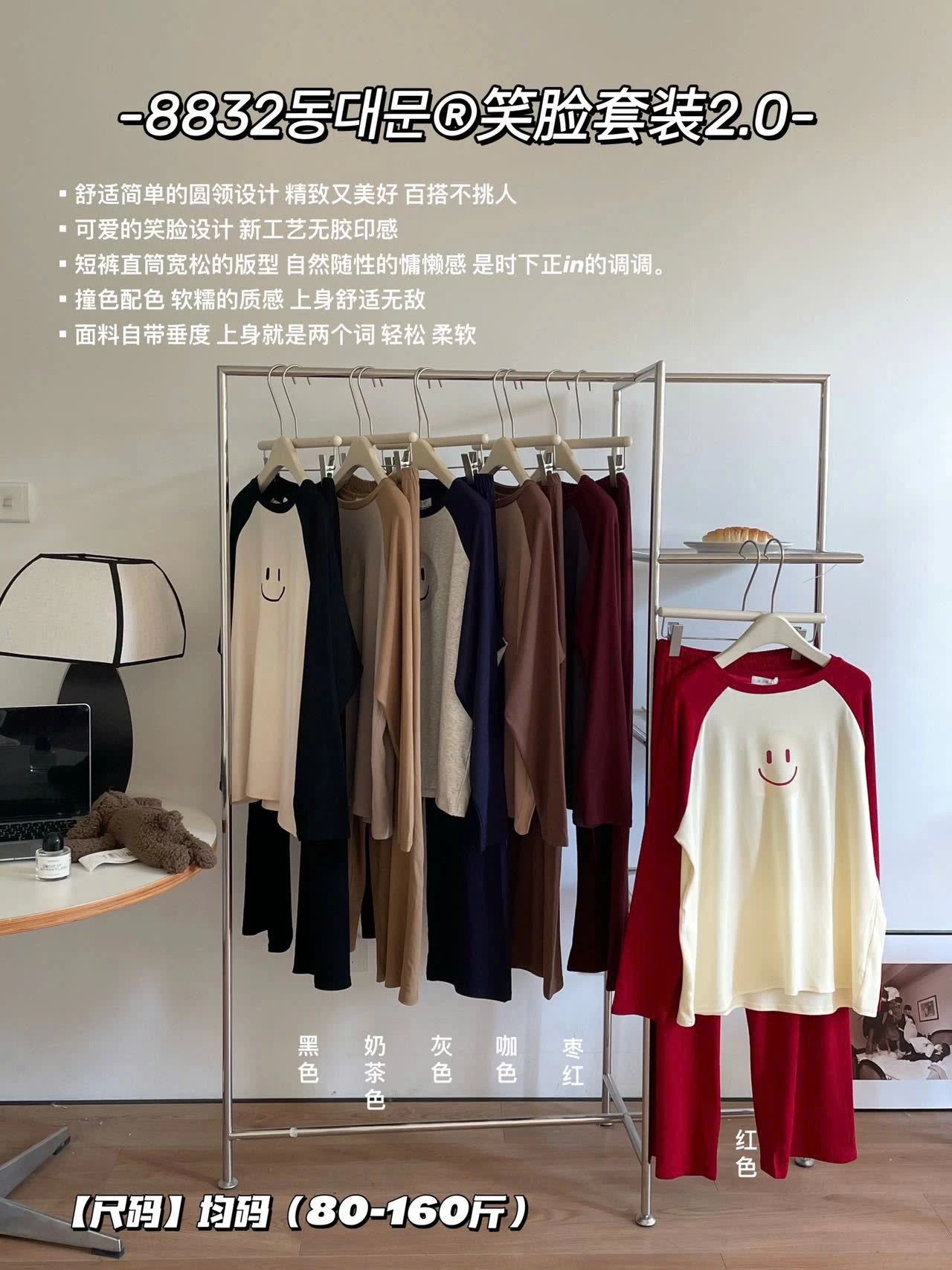 BỘ THUN MẶC NHÀ MẶT CƯỜI NỮ