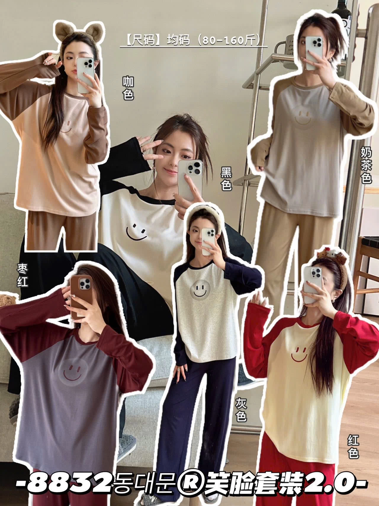 BỘ THUN MẶC NHÀ MẶT CƯỜI NỮ