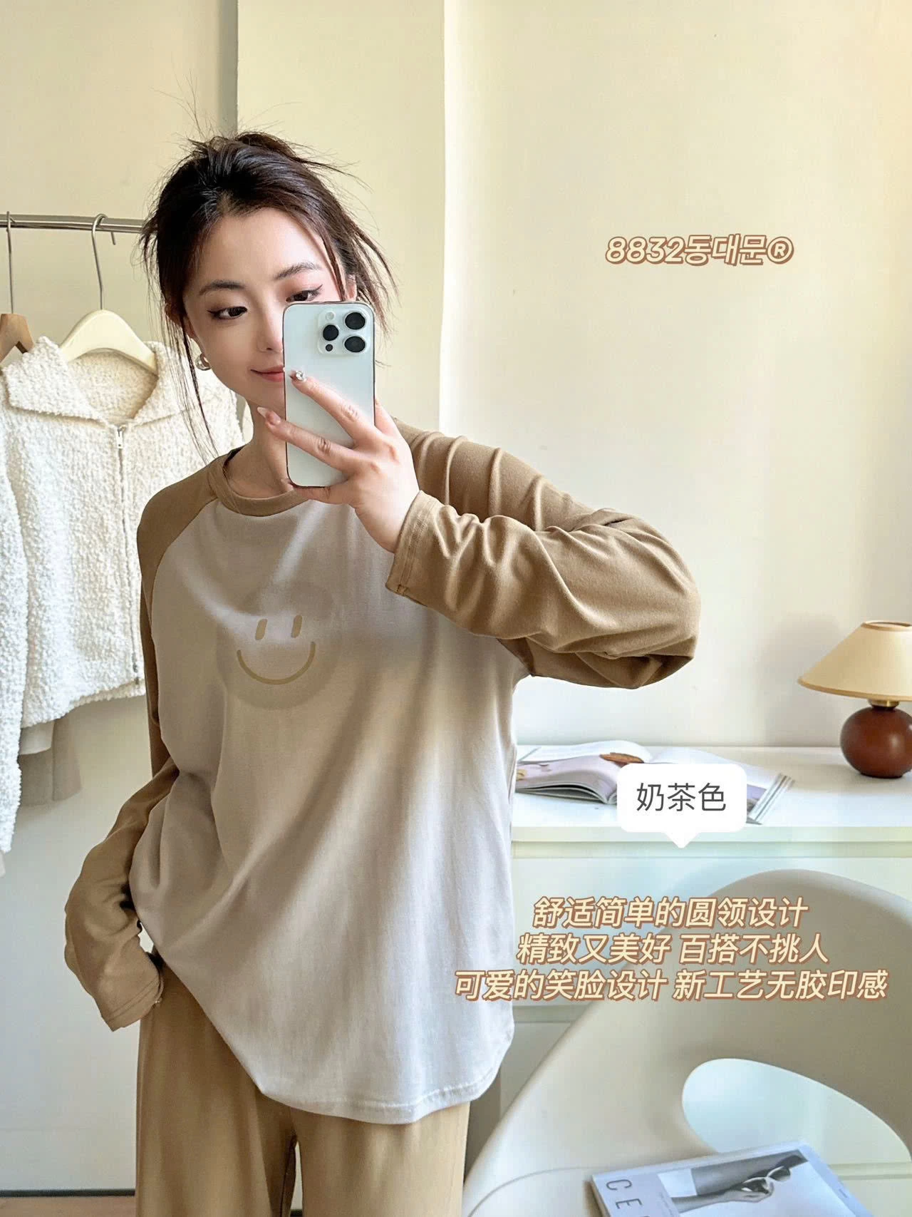 BỘ THUN MẶC NHÀ MẶT CƯỜI NỮ