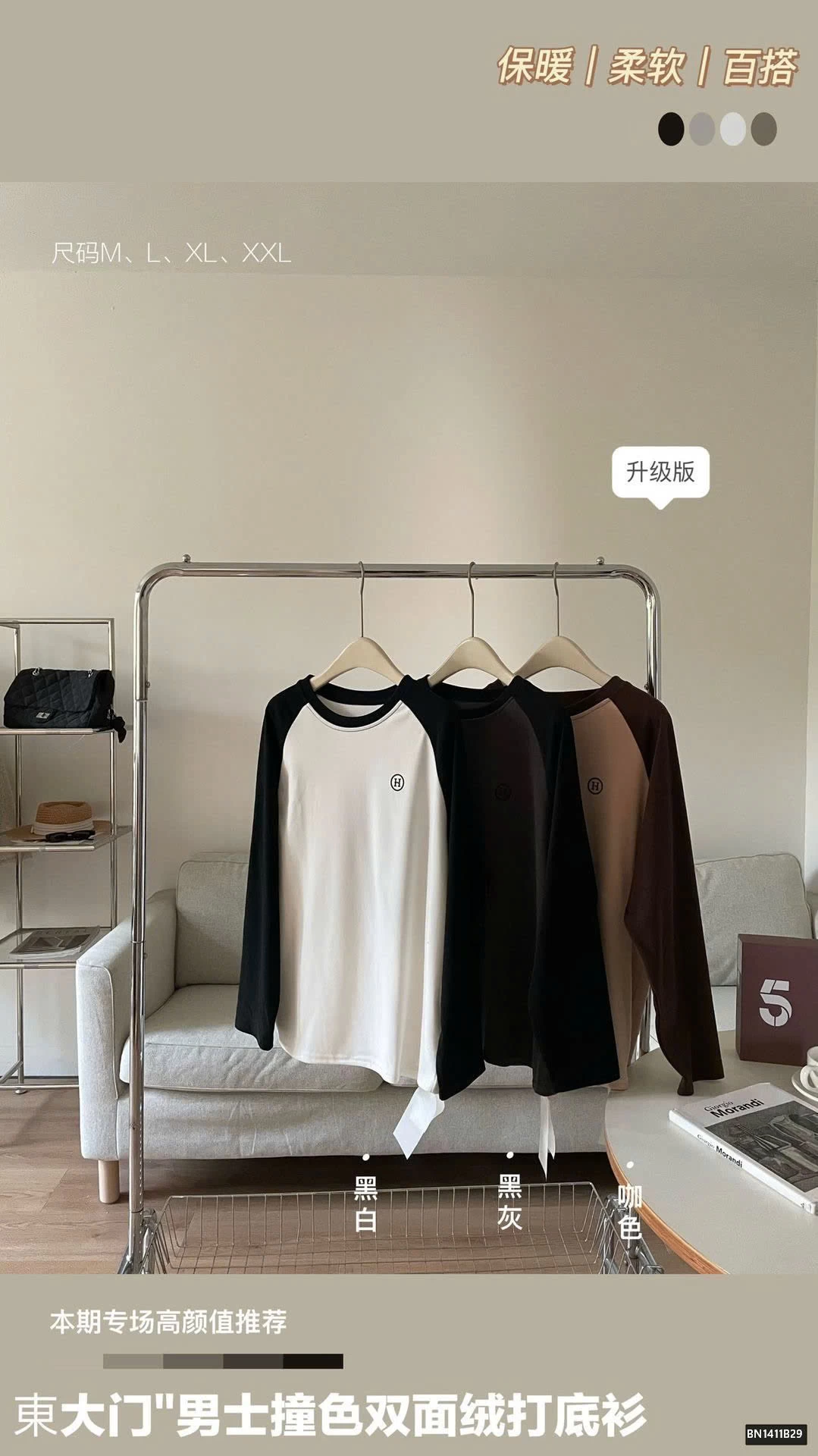 ÁO THUN NAM PHỐI MÀU TAY